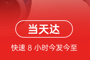 运城张孝机场快运航空货运公司【机场